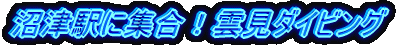 �ɓ��Ő���Ȃ炵���}�����B���ÂɏW��